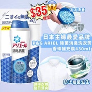🇯🇵日本 ARIEL洗衣珠補充裝(第2團)🧺