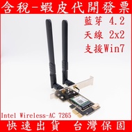 Intel 7265ac PCI-e Low Latency Wireless Network Card 867Mbps Bluetooth 4.2