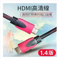 文記 - 顯示器連接線【（HDMI高清線）紅色】【長度9m】#M240019209