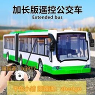 可開發票 特價中大號遙控巴士公交車玩具充電動校車旅遊雙層公共汽車仿真男孩模型LWJJ