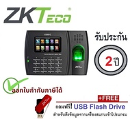 ZKTeco รุ่น U300-C เครื่องสแกนลายนิ้วมือ เครื่องสแกนนิ้ว ลงเวลาพนักงาน ใช้แทน เครื่องตอกบัตร รับประก