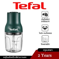 Tefal เครื่องบด เครื่องบดอาหาร เครื่องปั่นอาหาร เครื่องปั่นอเนกประสงค์ มินิไร้สาย USB เครื่องบดพริก ที่บดกระเทียม เนื้อสัตว์ พริก ผัก ผลไม้