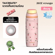 Taicreate ขวดน้ำสแตนเลส (26oz) 316เคลือบเซรามิก 24เก็บอุณหภูมิ ร้อน-เย็น มีหลอดดูดในตัว
