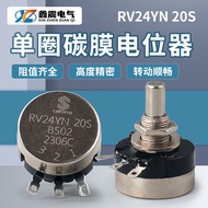 Single-turn Carbon Film Potentiometer Adjustable Resistor Knob RV24YN20S B103 502 1K 2K 10K 5K 1M