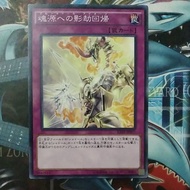 Yugioh Card 游戏王 Purushaddoll Aeon RATE-JP077