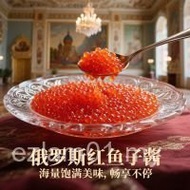 Russia Imported Caviar Instant Synthetic Original Red Sturgeon Caviar Cuisine Canned Sushi Seed Sauc