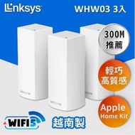 LINKSYS - WHW0303 Velop 三頻 智慧型網狀 WiFi 系統，三個裝 AC4400