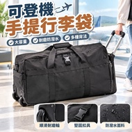 [Boarding Available] Hand Duffel Bag Trolley Duffel Bag Boarding Bag Duffel Bag Wheel Duffel Bag Tro