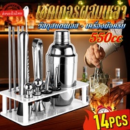 14PCS Glass Shake Cocktail 550ml Liquor Shaker Accessories Bartender Set