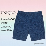 🏖〽️UNIQLO กางเกงขาสั้นมือสอง
