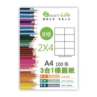 Smart Life 3 In 1 White Label Paper A4 100 Sheets (8 Grids) 2x4