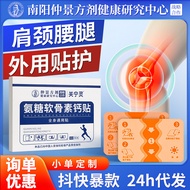 Stretch Cloth Calcium 3.27 Transparent Bone Sticker Cervical Spine Household Candy Chondroitin Knee 