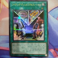 YUGIOH QCCU-JP058 HC01-JP019 On Your Mark, Get Set, Duel (SR/UR/SER/UTR)
