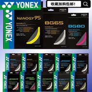 Badminton Badminton Line BG95 High Elasticity yyBG65/66/80P Racket Durable Racket Line