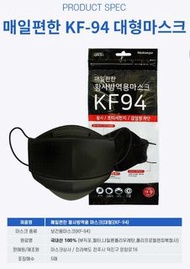 限時🈹🈹🈹🈹[韓國] DEFENSE KF94 四層3D立體成人口罩 黑色