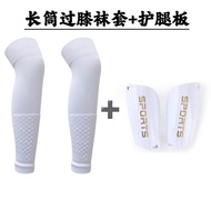 Football Socks Long Tube Over-the-Knee Adult Children Professional Sports Fixed Leg Guards Special S