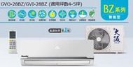 「全新冷氣」*可申請補助*【含基本安裝】金大阪 1噸 一對一分離式變頻冷暖氣   新北市 台北市 中和 永和