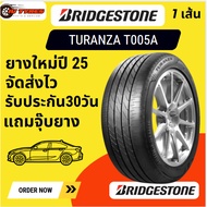 BRIDGESTONE TURANZA T005A 1 เส้น ปี25 BS 215/45-17 215/45R17 235/45-18 235/45R18 235/50-18 235/50R18