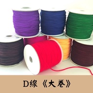 D Thread {Large Roll} Jade Jewelry {10 Get 1 Free} Necklace Bracelet Braided Chinese Knot