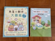 角落小夥伴 角落生物 大圖鑑