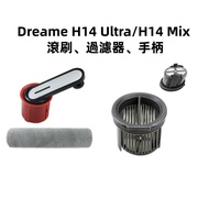 Suitable for Dreame H14 Ultra/H14 Mix Dry Wet Vacuum Essential Accessories: Roller Brush, Filter, Ha