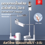 ดอุปกรณ์ไลฟ์สด Live สด พร้อมรีโมท ขาตั้งโทรศัพท์ มัลติฟังก์ชั่น แบบพกพา ที่วางโทรศัพท์ขาตั้ง  LED Ri