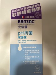 Benzac 克痘靈 潔面露