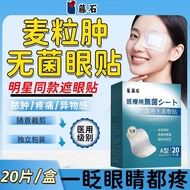 成人麦粒肿霰粒肿专用用无眼贴术后遮光独立包装透气敷贴BY9.4 Adult eyeless patch for chalazion and stye, post-surgery light-block