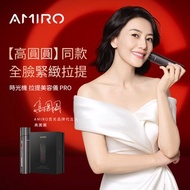 AMIRO x 寵愛之名 時光機美容儀PRO-黑+亮白淨化光之鑰面膜2盒組