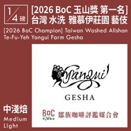 KaKaLove Coffee-CR96- [2026 BoC Yushan Award Prize 1] Taiwan Washed Tefalo Yamui Coffee Manor Geisha