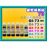 Toner Supply Station G570/G670 Deputy Factory Ink GI-73 BK/GY/C/Y/M/R