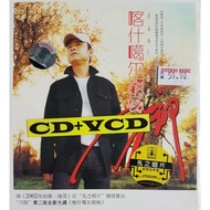 刀郎 Dao Lang - 喀什噶尔胡杨 (CD+VCD)