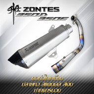 ชุดท่อไทเทเนียมแท้ Zontes 350D 350E