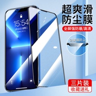 High Definition Full Screen Tempered Glass Film for Apple iPhone 17Promax 16Promax 15Pm 14Pro 13P 12