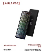 AULA | AULA F65 คีย์บอร์ดแบบกลไกสามโหมดการเชื่อมต่อไร้สาย/บลูทูธ/แบบมีสายแบบกําหนดเองคีย์เต็ม Hot-sw