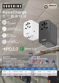 Sunshine  35W & 100W 旅行充電轉插