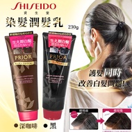 [Hair Dyeing Color Protection] Shiseido PRIOR Hair Conditioner 230g