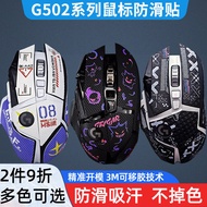Suitable for Logitech G502 Anti-slip Stickers Anti-sweat g502hero Anti-slip Stickers g502 Wireless M