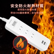Blessed * KINYO 1 Open 3 Plug Dual USB Extension Cable Cgu7093 200-300cm Power Charger Fast Charge [