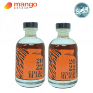 Sanfly - "金玉滿糖"白蘭地黑糖薑母普洱雞尾酒 Ginger Black Brandy Cocktail 100ml (2樽)