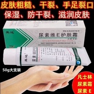 Urea Vitamin e Skin Cream Moisturizing Moisturizing Hand Cream Urea Vitamin e Soft Hands Foot Dry Cr