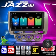 จอแอนดรอย จอ android ติดรถยนต์ IPS QLED แท้ 9นิ้ว HONDA JAZZ 2004-2007 RAM2 RAM4 Apple Carplay แบ่ง2จอได้ Android WIFI GPS ปลั๊กตรงรุ่น แถมกล้องมองหลัง วิทยุติดรถยนต์