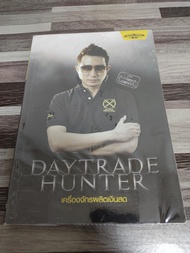 daytrade hunter เครื่องจักรผลิตเงินสด Super Trader เหมาะกับ นักลงทุน technical analysis ta financial