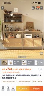 日式木質層架櫃 儲物架 書櫃