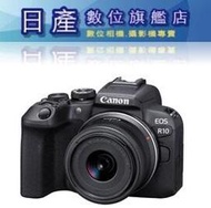 【日產旗艦】【送128G+原廠電池+保貼】Canon EOS R10 +18-45mm STM KIT 公司貨
