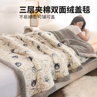 [Ready Stock Blanket] Milk Fleece Three-Layer Quilted Blanket Winter Thickened Blanket Office Nap Fl