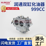R RATO Runton Double Cylinder Gasoline Engine 2V90 Carburetor Runtong Double Cylinder Gasoline 999CC