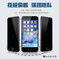ACEICE  Apple iPhone   系列   ( 防窺 ) 滿版玻璃保護貼-黑色iPhone X黑色