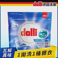 【德國達麗Dalli】機能抗臭旋風洗衣膠囊 (24球)