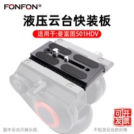 Suitable for Manfrotto Quick Release Plate 501HDV 701HDV Coman Q5 Kayan Camera Tripod Head Base A38